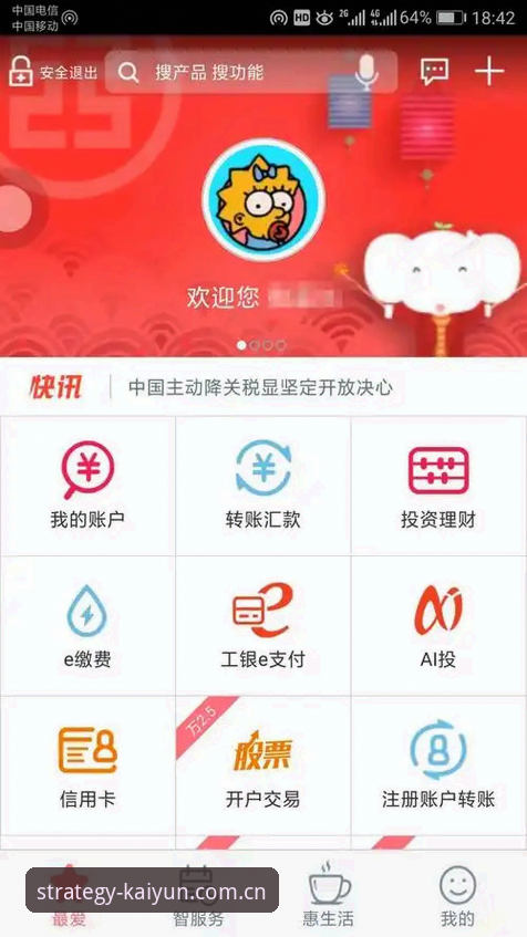 7步搞定开云买球网CN赛事数据安装，手把手教你把2026中国坐标接上手机